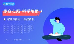 2024地方专项计划的报考条件是什么 有哪些好处与坏处-小默在职场