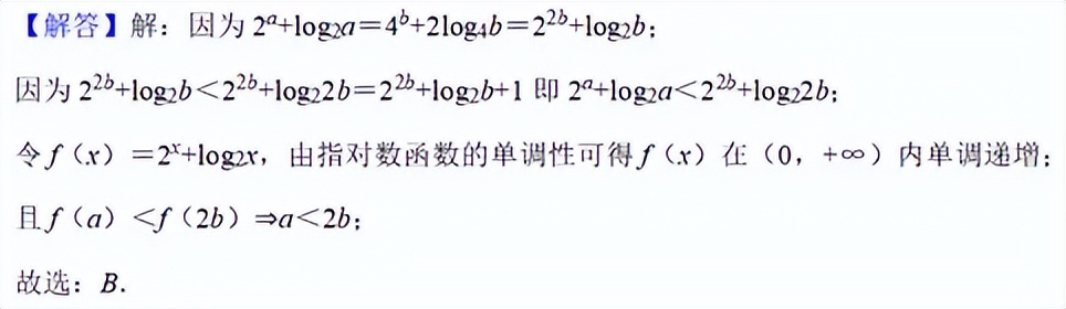 全国乙卷高考理科数学近年真题的选择题练一练和解析插图2