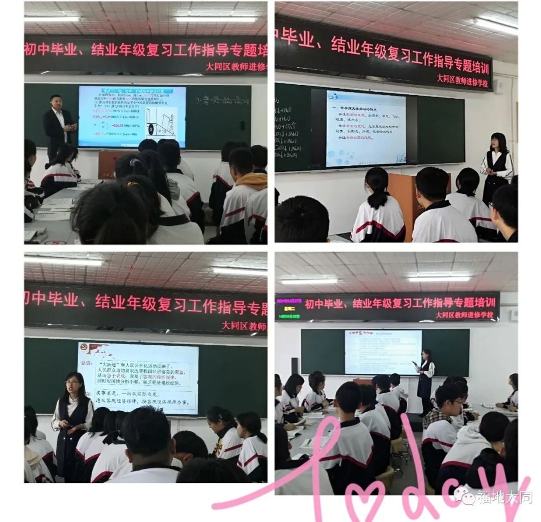 【专题培训】区教师进修学校：开展中考复习指导专题培训会插图1