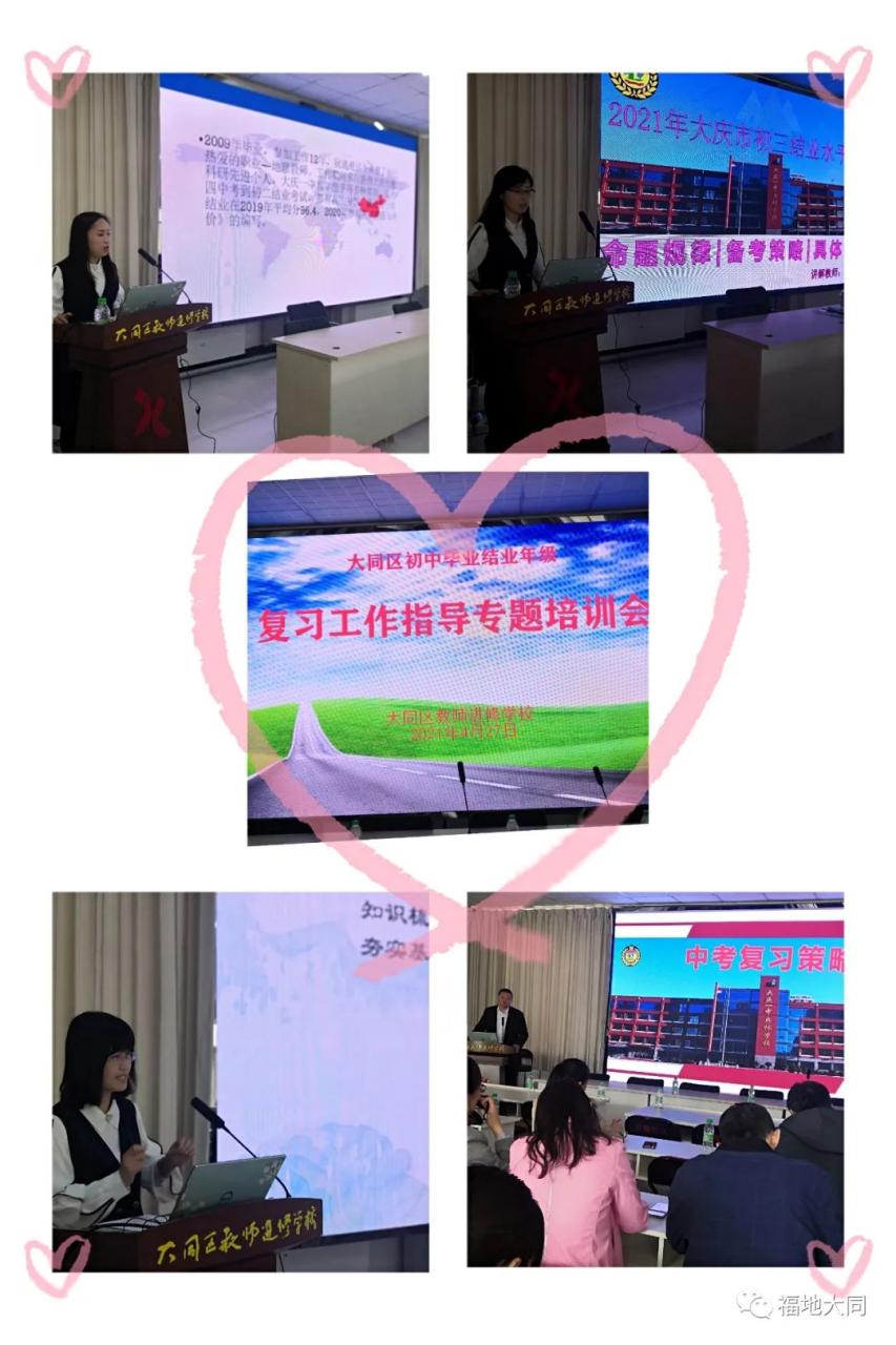 【专题培训】区教师进修学校：开展中考复习指导专题培训会插图2