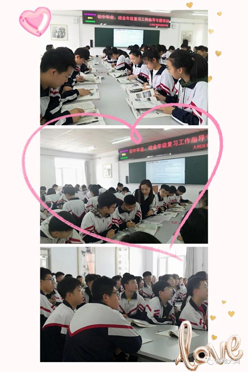 【专题培训】区教师进修学校：开展中考复习指导专题培训会插图4