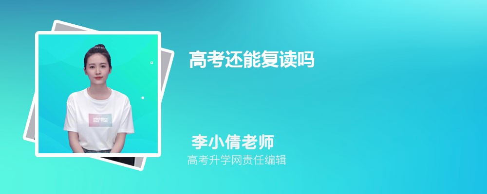 新高考考试时间安排表  每科顺序及时间公布