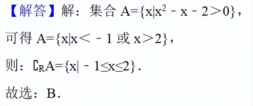 全国乙卷高考理科数学近年真题的选择题练一练和解析插图4