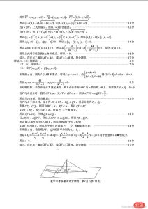 数学标答，福建省高三3月质检暨2024届高中毕业班适应性练习卷-小默在职场