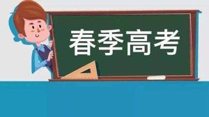 天津春季高考计算机多少分,天津春季高考分数线2021 天津春季高考录取分数线...-小默在职场