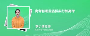 2024年新高考考试时间安排表每科顺序及时间公布-小默在职场