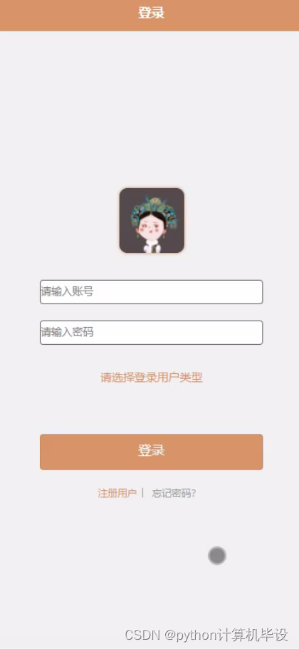 java毕业设计好志愿高考辅助报考微信小程序[附源码]插图2