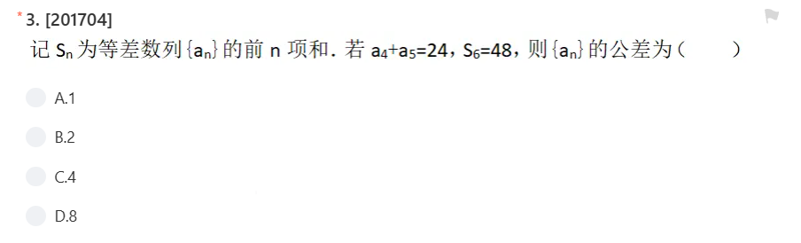 2024年全国乙卷高考理科数学备考：十年选择题真题和解析插图4