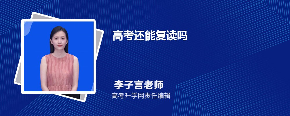 新高考考试时间安排表  每科顺序及时间公布