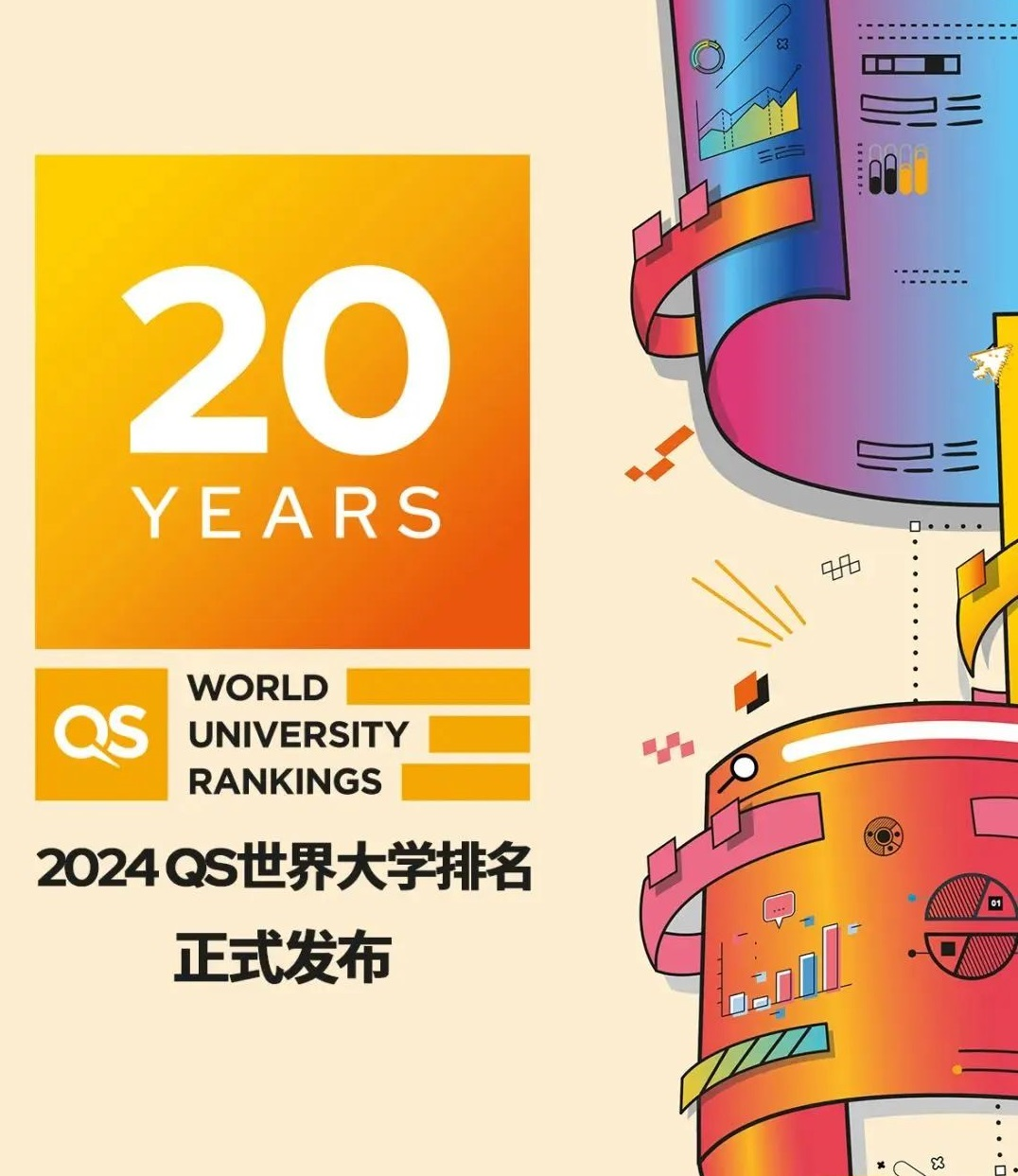 2024QS世界大学排名大洗牌！澳洲排名整体上升，英国有大学跌出前百…插图