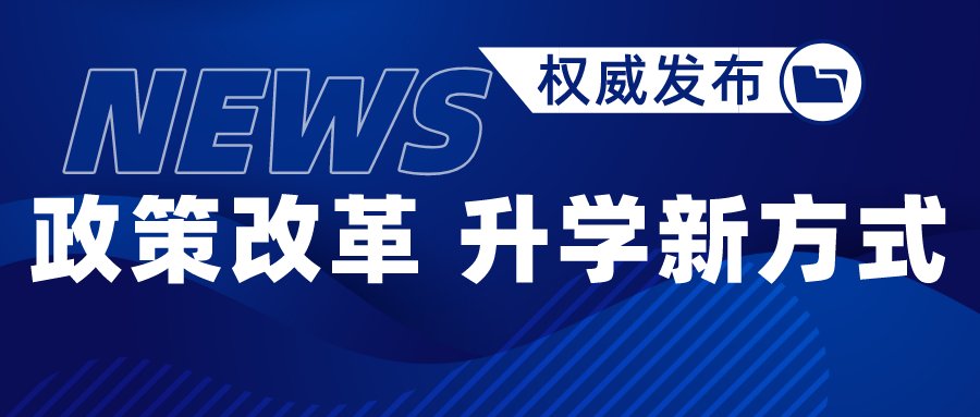 2024年艺术特长生全面取消，新机遇在哪里？插图