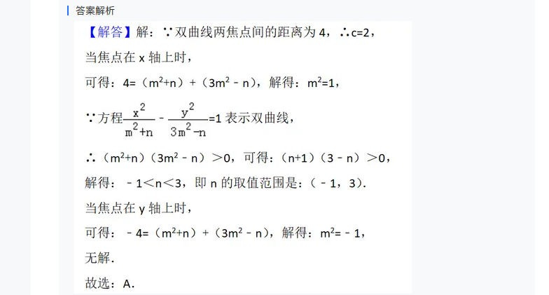 全国乙卷高考理科数学近年真题的选择题练一练和解析插图6