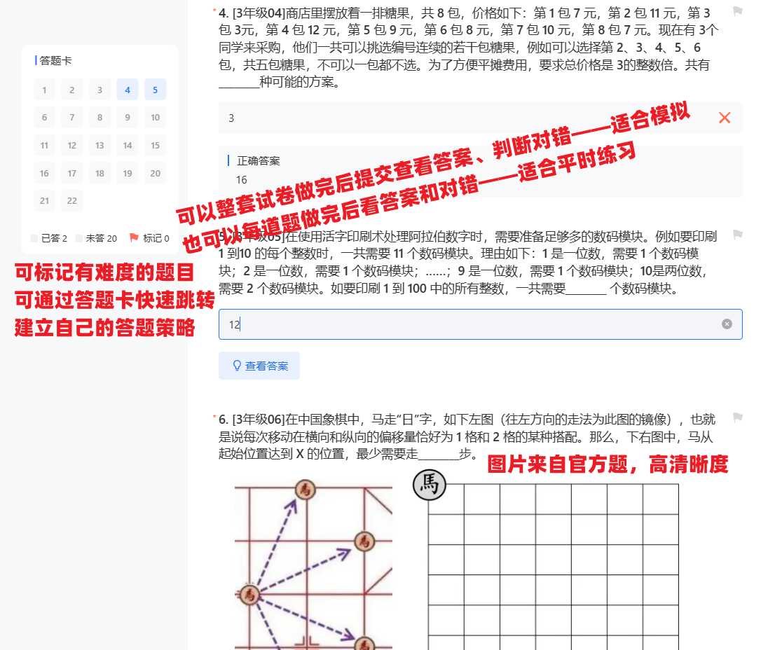 【提醒】2024年春季思维100活动报名中，具体安排和赛程划重点插图3