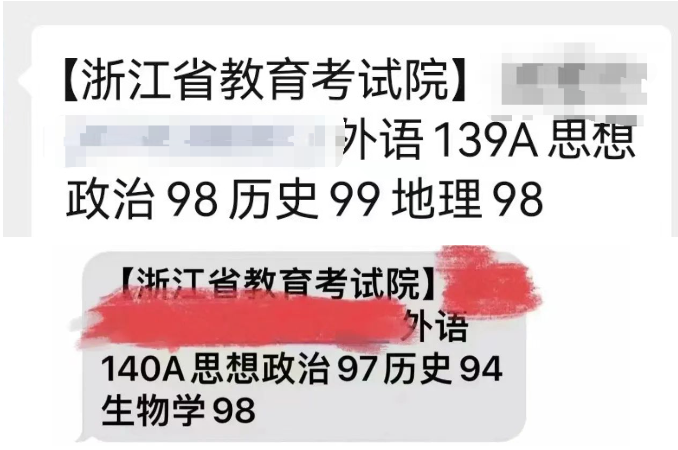 400分可冲浙大？2024高考首考成绩对照图在家长群疯转，这靠谱吗？插图