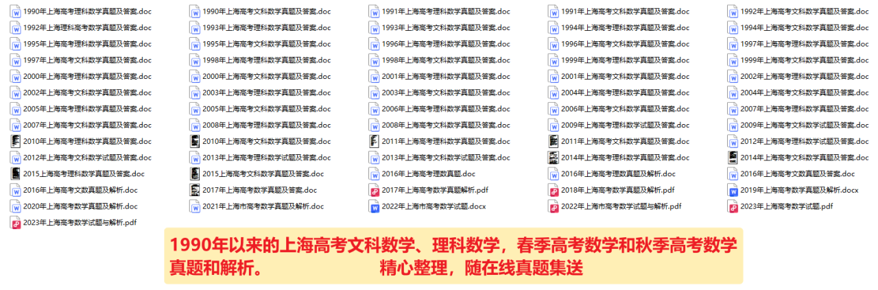 2024年上海高考数学最后四个多月的备考攻略，目标140+插图2