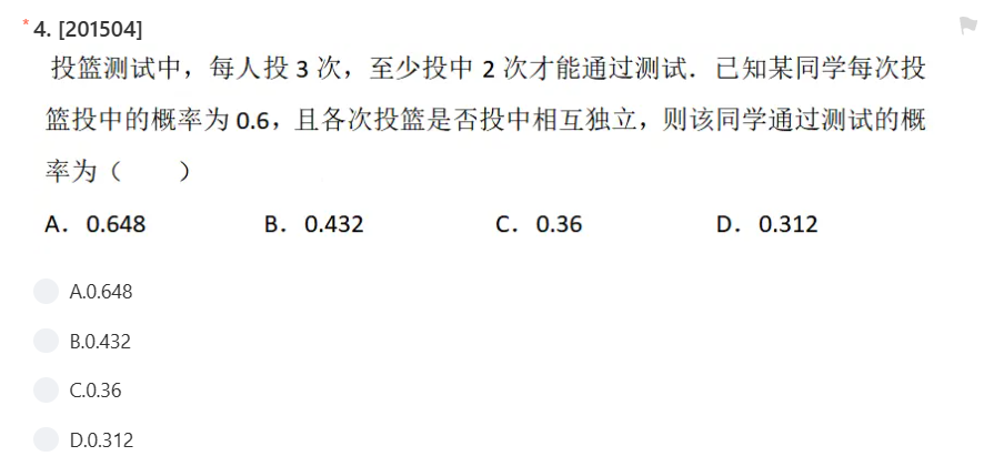 2024年全国乙卷高考理科数学备考：十年选择题真题和解析插图5