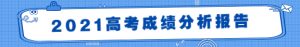 高考水平科测试软件,新高考选科查询工具推荐-高考选科专业测试免费！-小默在职场