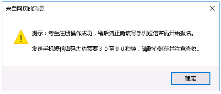 山东省2024年高考报名入口已开启！附操作流程插图6