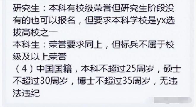 中央部委2024选调高校名单，7所985名校“无缘”，2所顶尖211亮眼插图8