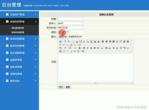 基于PHP+MySQL高考自主招生网站的设计与实现-小默在职场