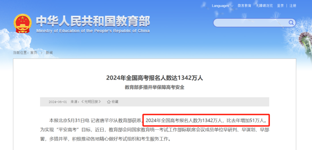 香港优才优势很大！内地高考（1342 万人） 和香港高考（5 万人），你会为小孩选哪条路？插图