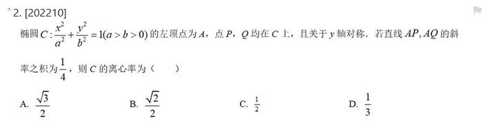 备考2024年高考全国甲卷理科数学：历年选择题真题练一练插图2