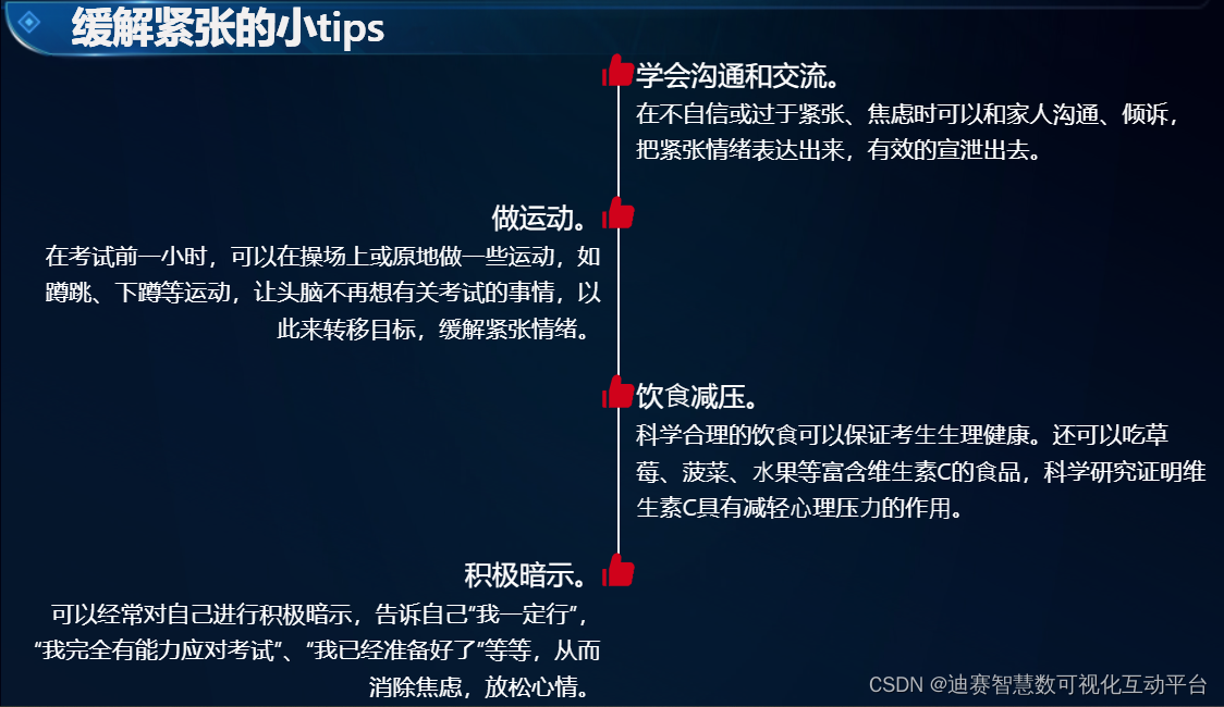 高考数据可视化：高考大省河南省参加人数高达125万，全国第一插图5