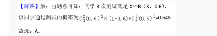 2024年全国乙卷高考理科数学备考：十年选择题真题和解析插图6