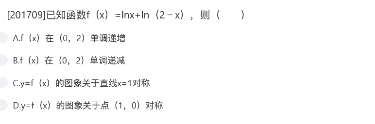 2024年全国乙卷高考文科数学备考：历年选择题真题练一练（2014~2023）插图3