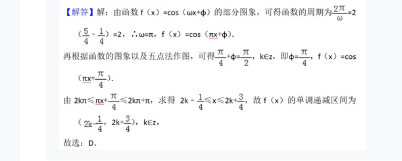 2024年全国乙卷高考文科数学备考：历年选择题真题练一练（2014~2023）插图7