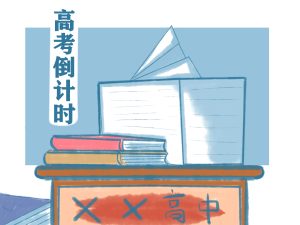 山东省各2021高考成绩查询,山东省2021年高考成绩公布时间-小默在职场