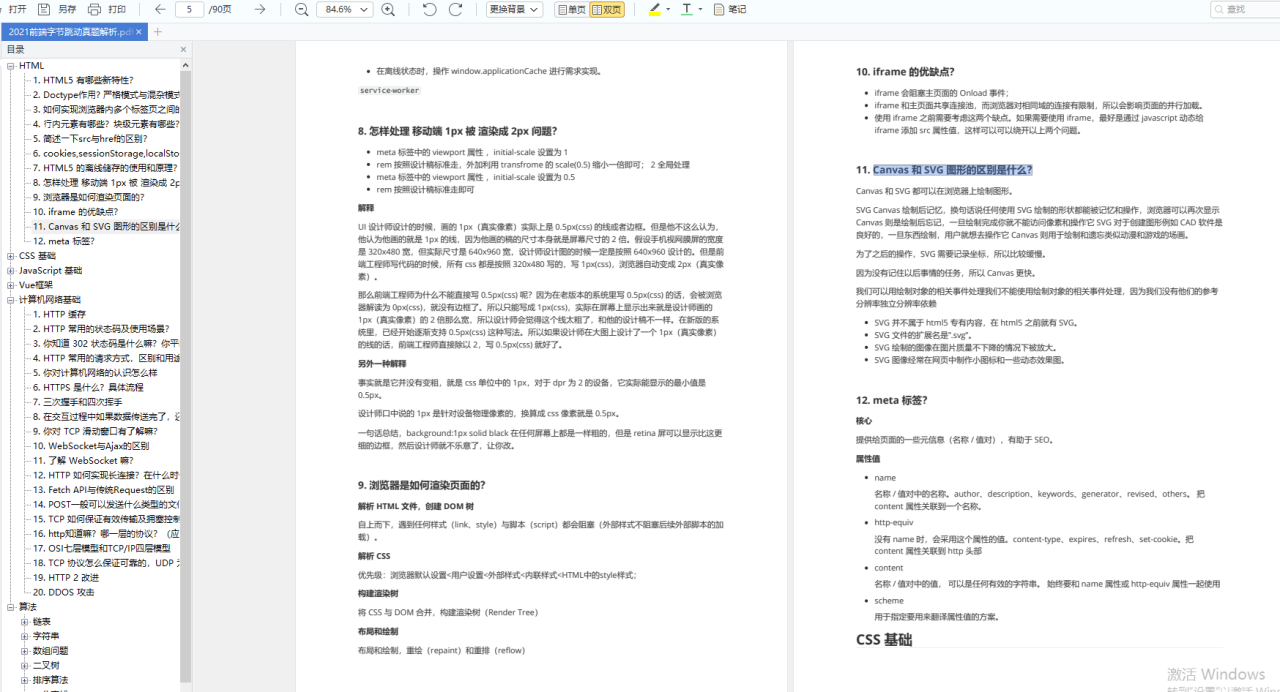 2024年前端最全大数据毕业设计Python+Vue(1)，不可多得的干货插图