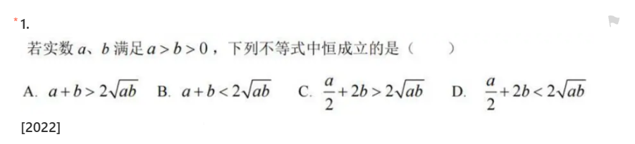 备考2024年上海高考数学：历年选择题真题练一练（2014~2023）插图1