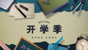 开学季季必备！2024年开学装备购物清单，让你校园生活更轻松-小默在职场