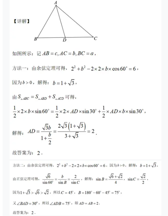 备考2024年高考全国甲卷理科数学：历年填空题真题练一练插图4