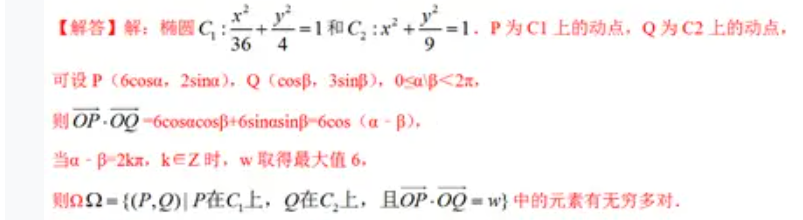 备考2024年上海高考数学：历年选择题真题练一练（2014~2023）插图6