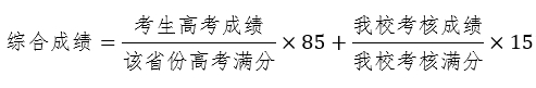 中国科学技术大学2024年强基计划招生简章插图