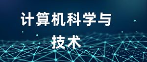 2024年高考志愿填报，计算机相关专业还值得选择吗？-小默在职场