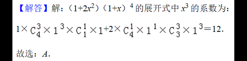 备考2024年高考全国甲卷理科数学：历年选择题真题练一练插图8