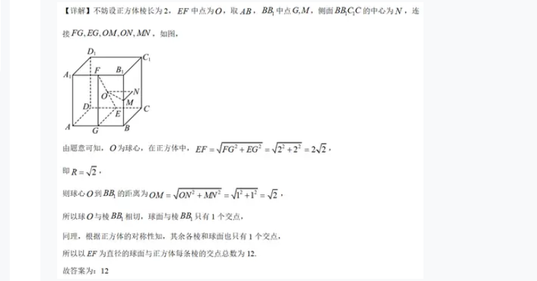 备考2024年高考全国甲卷理科数学：历年填空题真题练一练插图2