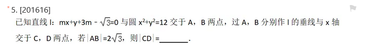 备考2024年高考全国甲卷理科数学：历年填空题真题练一练插图10