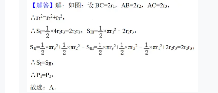 2024年全国乙卷高考理科数学备考：十年选择题真题和解析插图2