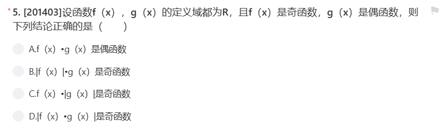 2024年全国乙卷高考理科数学备考：十年选择题真题和解析插图7