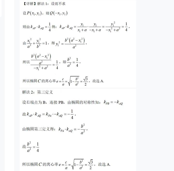 备考2024年高考全国甲卷理科数学：历年选择题真题练一练插图3