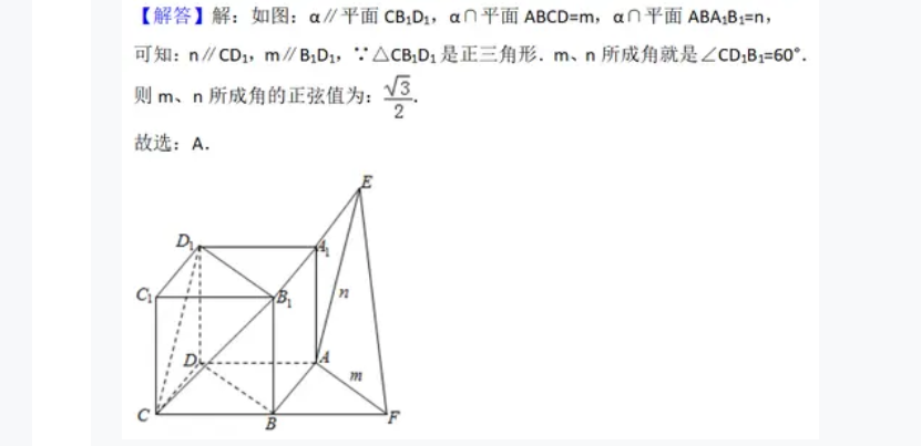 2024年全国乙卷高考文科数学备考：历年选择题真题练一练（2014~2023）插图5