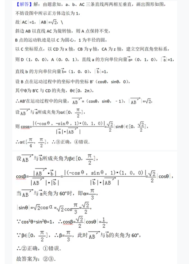 备考2024年高考全国甲卷理科数学：历年填空题真题练一练插图7