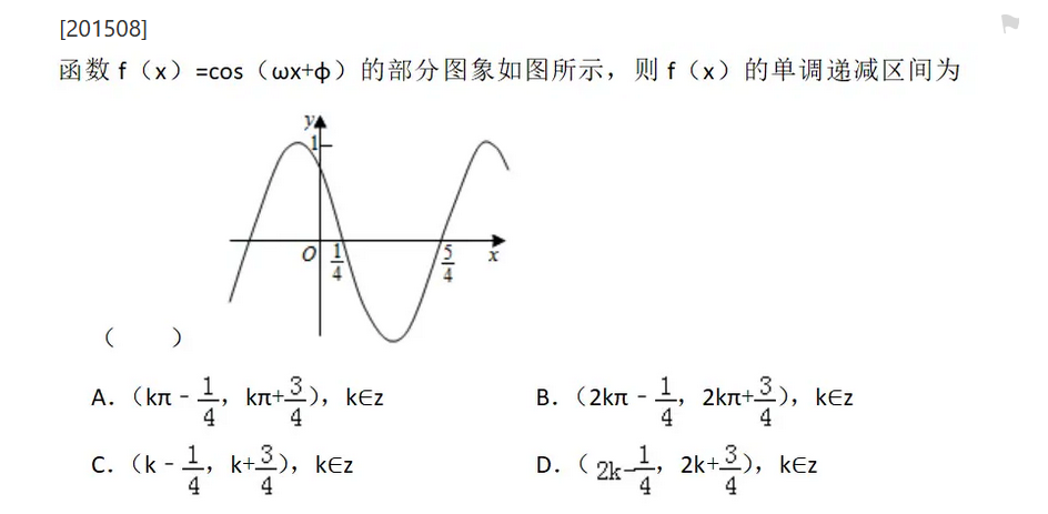 2024年全国乙卷高考文科数学备考：历年选择题真题练一练（2014~2023）插图6