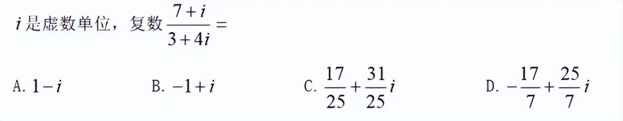 2024年天津高考数学备考：历年选择题真题练一练（2014~2023）插图4