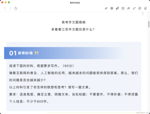 尝试写一下2024江苏语文高考作文，AI并不会让我们的问题越来越少！-小默在职场