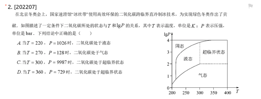 备考2024年北京高考数学：20114~2023十年选择题练习和解析插图2